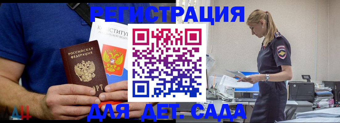 прописка для военкомата в Электрогорске