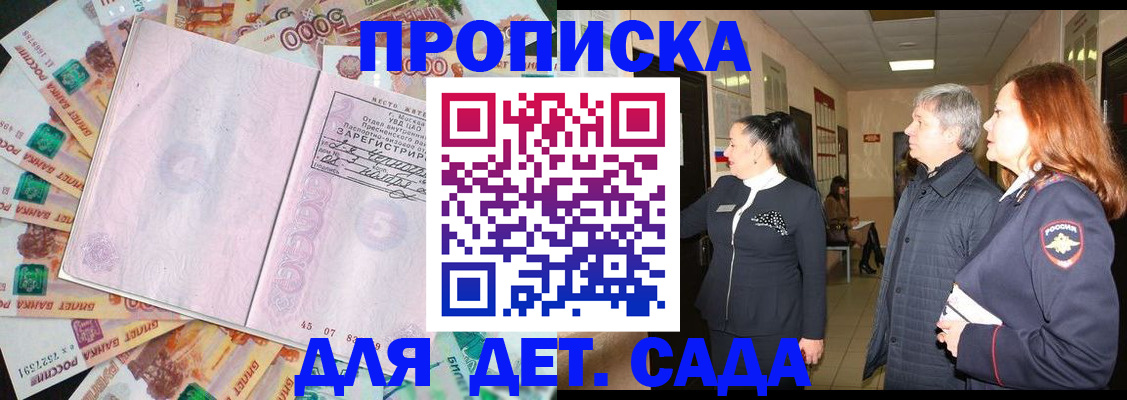 временная регистрация недорого в Электрогорске