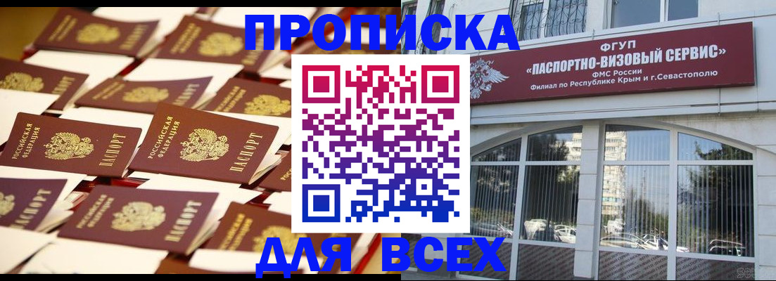 прописка поиск в Электрогорске