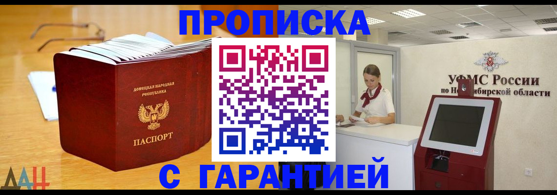 прописка иностранных граждан в Электрогорске