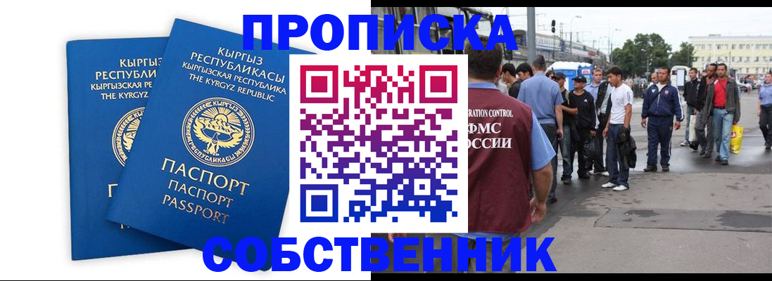 временная регистрация адрес в Электрогорске